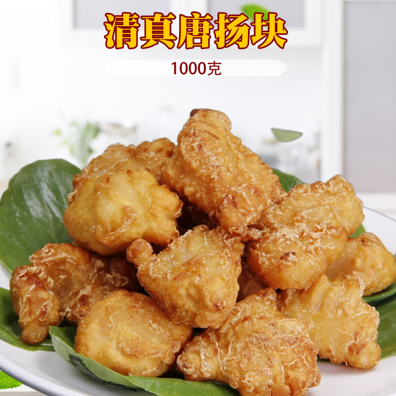 清真 春雪唐扬鸡块2斤 日式脆皮炸鸡吮指炸鸡韩式速冻鸡肉半成品