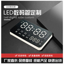 LED白光数码管 热水器 电磁炉 洗衣机 数码家电用数码管 高亮