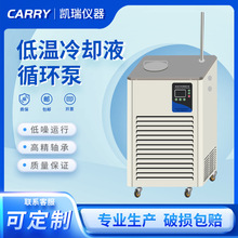 低温冷却液循环真空泵  高低温一体机 工业冷水机组超低温
