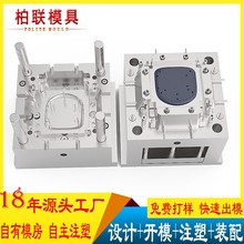 电器塑料外壳模具注塑开模 ABS注塑模具加工定制PP塑胶模具定做厂