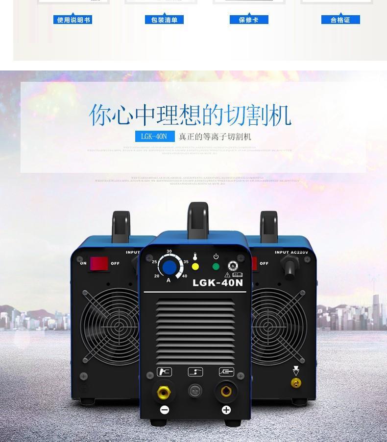 凯尔达lgk-40n单相220v小型等离子切割机10mm以内品质切割