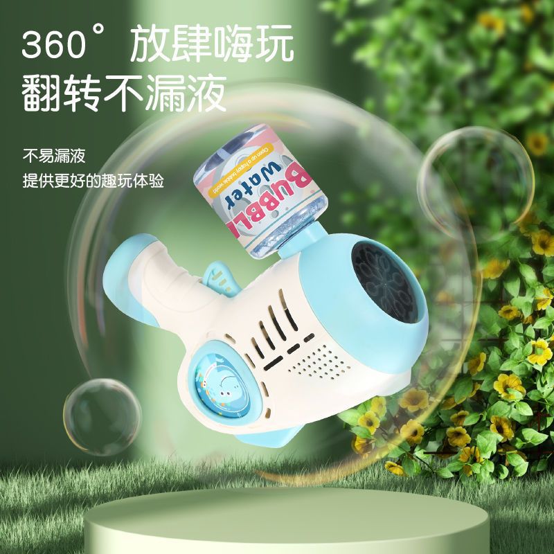 Bubble Machine Children's Toy Automatic Stall Wholesale Hot Sale Lock and Load Spray Gatling Internet Celebrity