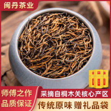 闽丹金骏眉茶叶特级正宗浓香型红茶2023新茶金俊眉500克罐装送礼