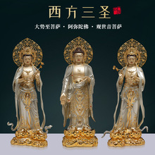 全铜银彩镶宝《西方三圣》阿弥陀佛大势至观音菩萨佛像居家摆件