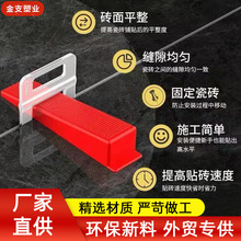 厂家直供外贸瓷砖找平器调平器加厚底座插片契子推紧钳贴砖工具