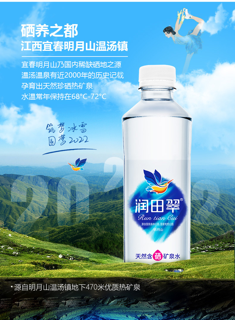 润田翠含硒矿泉水350/500ml*24瓶整箱批发天然饮用水江西特产