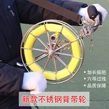 风筝线轮新款潍坊高档不锈钢背带轮成人大型线盘静音六导带刹车