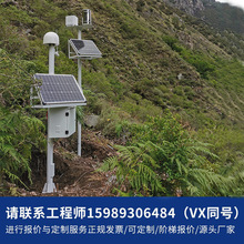 GNSS位移监测站边坡水库大坝监测地质灾害位移形变监测源头厂家