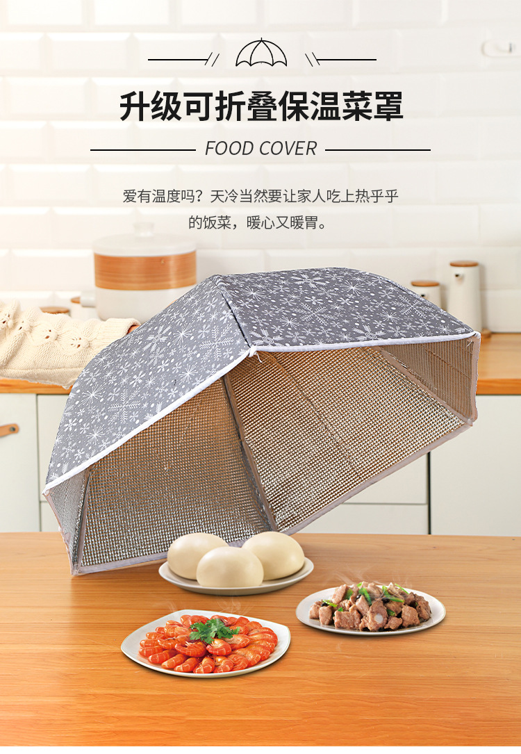 冬季保温菜罩可折叠加厚伞形饭罩家用防尘防苍蝇剩菜食物盖菜罩子