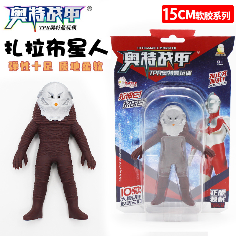 Genuine Ultraman Elastic Stretch Tpr Soft Plastic Puppet Lala Le Jack First Generation Ote Father Monster Toy