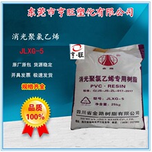 聚氯乙烯特种树脂粉PVC金路JLTS-1用于ABS共混改性 低聚合度400