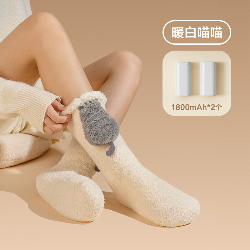 Maoxin Charging Heating Socks Fantastic Foot Warming Appliance Girls' Bed Sleeping Office Charging Leg Warmer Gift