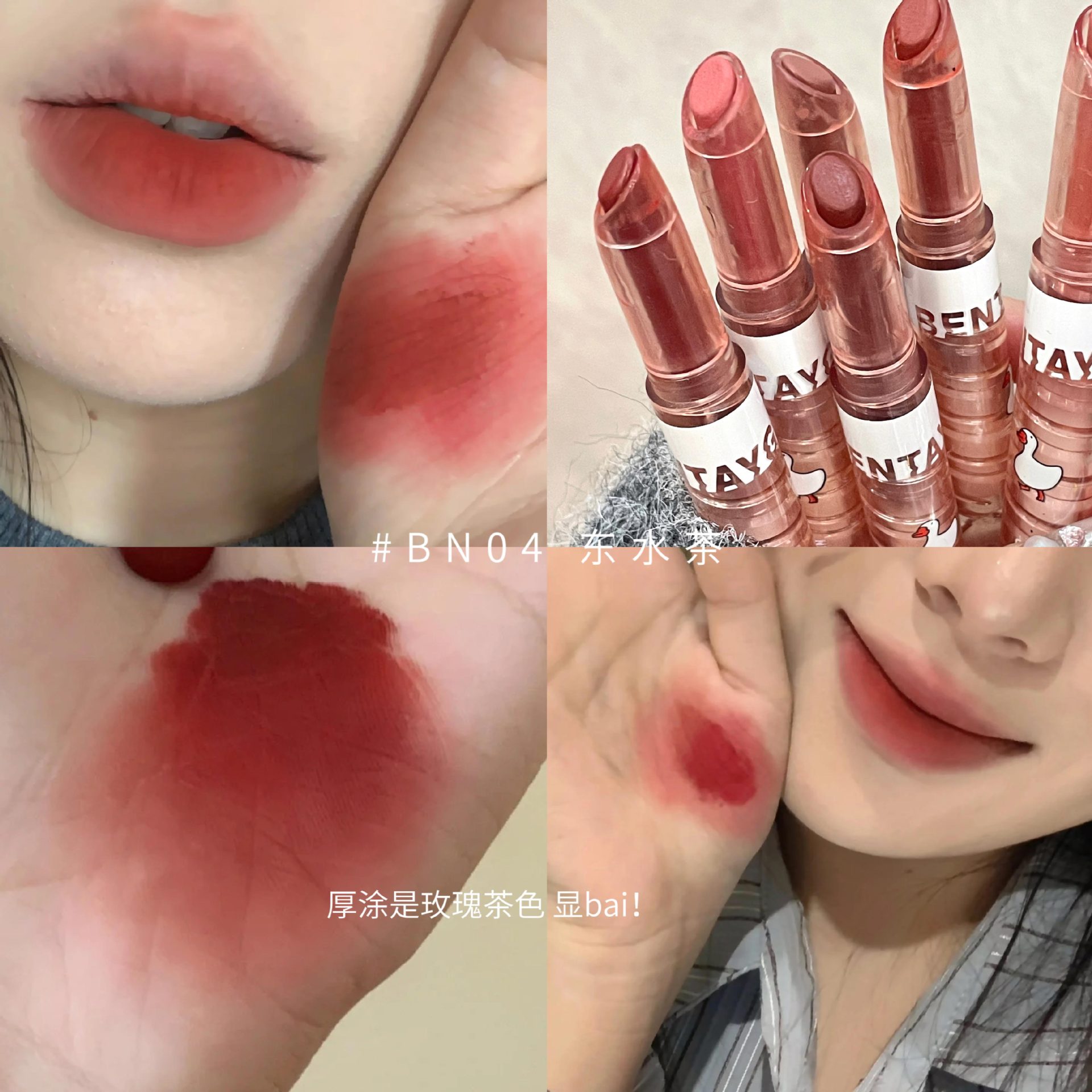 Big White Geese Matte Finish Velvet Lipstick Pen Non-Fading Nude Color Student Pseudo Plain Makeup White Cheap Lip Gloss