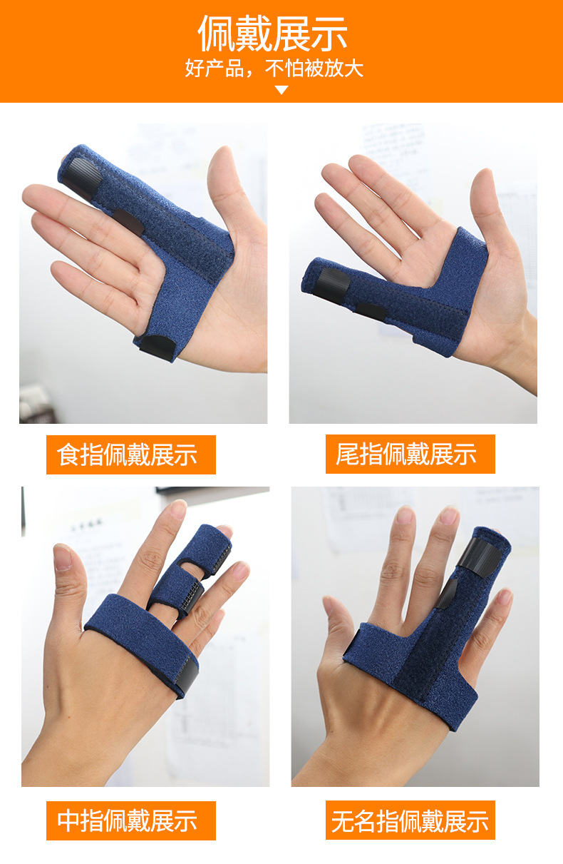 手指骨折固定带食指中指无名指受伤扭拉伤骨折固定支具保护套夹板