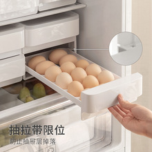 懒角落鸡蛋收纳盒冰箱用保鲜盒抽屉式侧门专用鸡蛋盒放鸡蛋架蛋茄