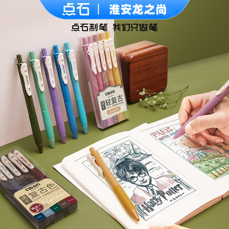 品牌文具批发中性笔莫兰迪24色中性笔复古笔ins手账笔