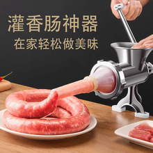 NQ灌香肠器家用香肠机灌肠机手动绞肉神器肠衣工具装做罐腊肠的机