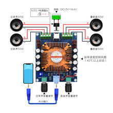 XH-A372 大功率4声道输出功放板汽车级TDA7850数字功放板4*50W