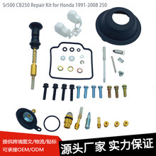 厂家直销摩托车化油器修理包适用于雅马哈 SR400 SR500 1992-2000