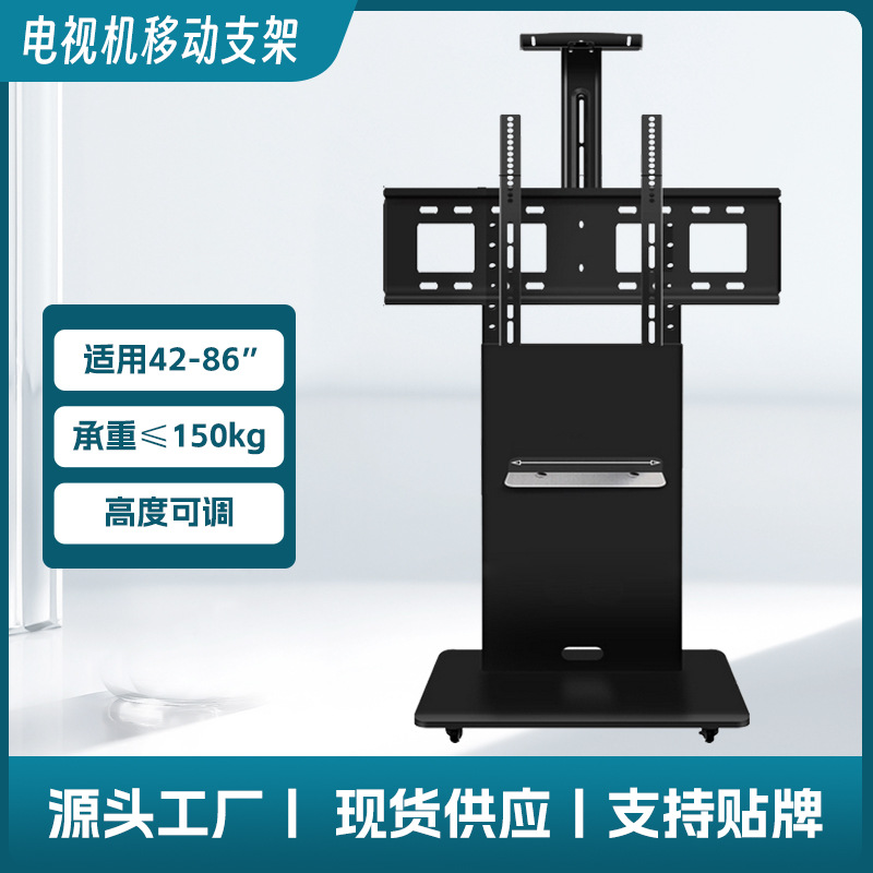 液晶电视移动支架 可调节一体机电视显示屏支架会议落地电视推车