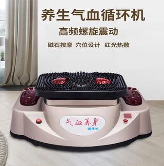 红龙康气血循环机理疗机血液循环机高频螺旋震动脚底足底按摩器仪