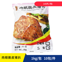 千般就肉眼猪扒冷冻猪排西餐厅香煎猪排猪扒饭商用半成品1kg