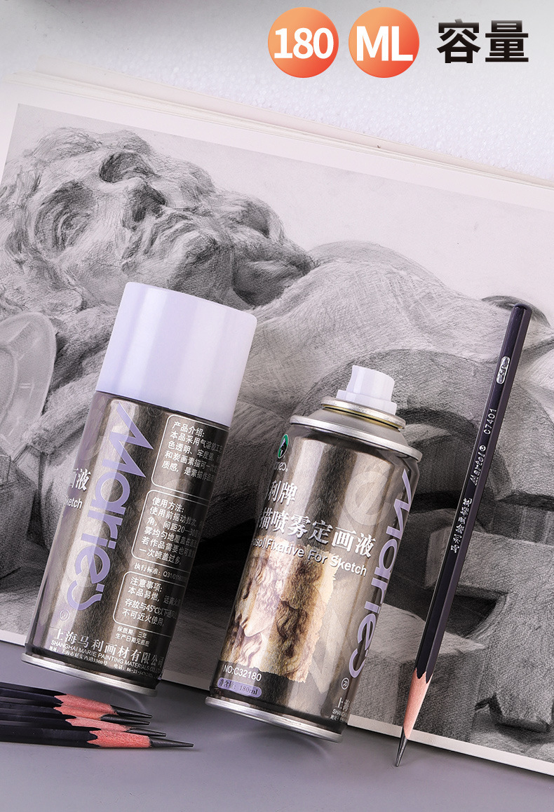 马利素描喷雾定画液 通用180ml色粉画素描写生固定液素描考试专用