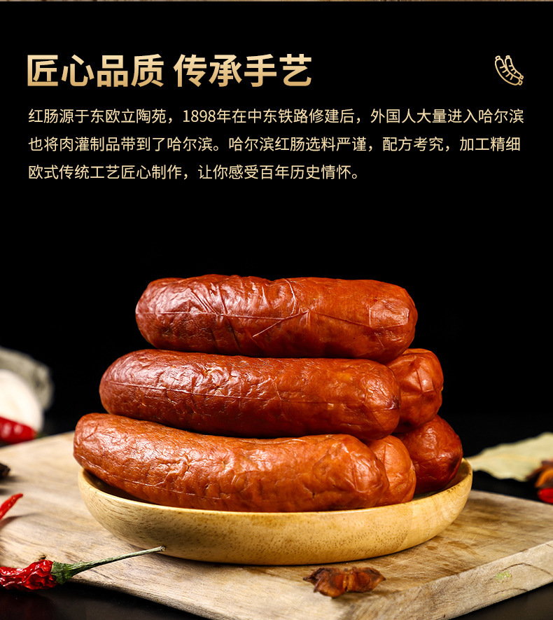 东北特产哈拉少哈尔滨风味红肠90g/根蒜香味下酒菜熟食猪肉肠零食