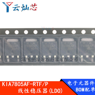 kia7805af-rtf/p kec全新原装 三端正电压调节器芯片to-252-2封装