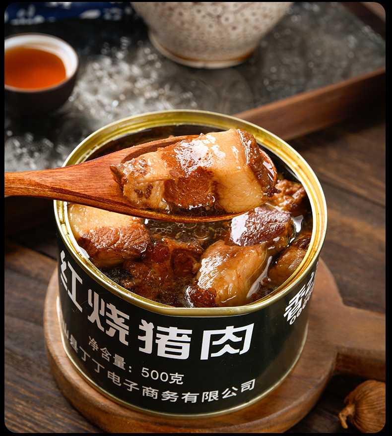 红烧猪肉罐头500g即食家庭储备食品大份量囤货猪肉食品