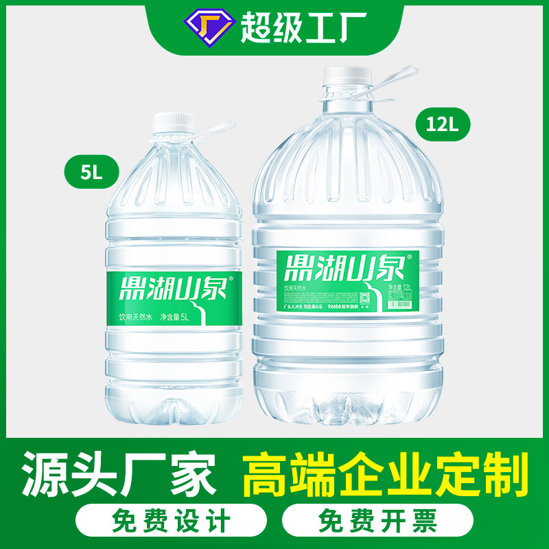 鼎湖山泉定制水12L饮用天然水桶装水企业广告logo订做
