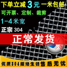 304不锈钢筛网加粗编织网片不锈钢网格网丝钢丝网不锈钢网筛网304