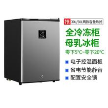 立式小冰柜家用小型迷你全冷冻母乳母婴小冰箱储奶冷冻箱