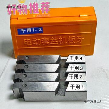 套丝机干套无油无水干车板牙英制管螺纹100型50型镀锌管拔丝2550