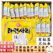 不倒翁面饼韩国部队火锅商用速食方便面110g×48袋多省包邮