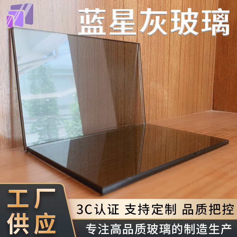 厂家定制 钢化玻璃蓝星灰玻璃深加工水晶灰玻璃异形钢化玻璃-阿里巴巴
