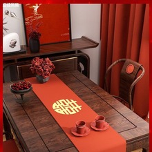 红色结婚桌旗喜字中式订婚桌布婚礼装饰婚房装饰茶几餐桌电视柜布