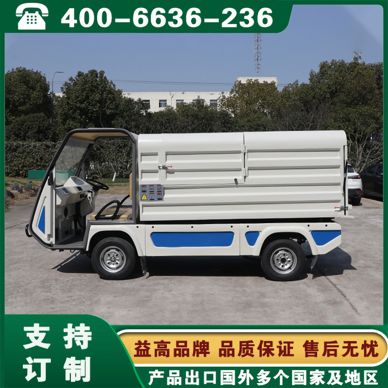 西安益高电动环卫车 西藏拉萨山南灵芝垃圾桶运输车图片-阿里巴巴