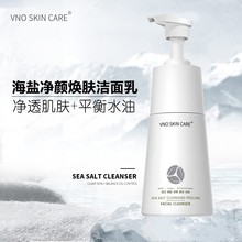 VNO抖音爆款海盐净颜焕肤洁面乳洗面奶 积雪草清洁洗面奶跨境批发