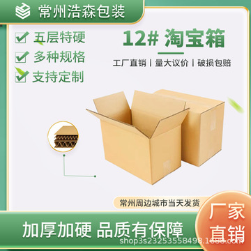 现货买家服务支付方式支付宝网上银行大额支付常州浩森包装科技有限