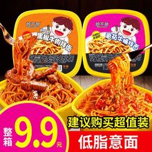 班干部意大利面条盒装免煮速食意面即食快熟早餐低脂拌面