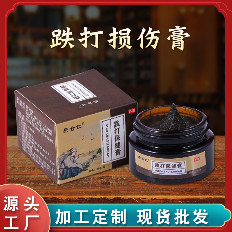 乐合仁跌打损伤膏腰酸腿疼透骨膏扭伤拉伤肌肉酸痛按摩膏厂家批发