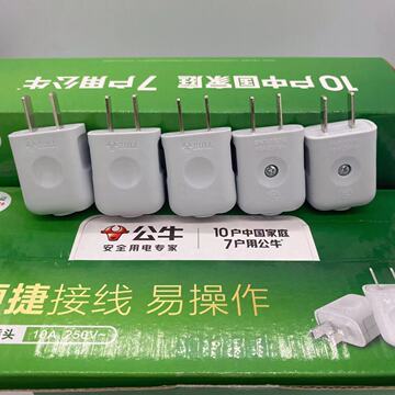 公牛正品新款10a两脚插头二项接线电源插头2孔电线二头两角插头