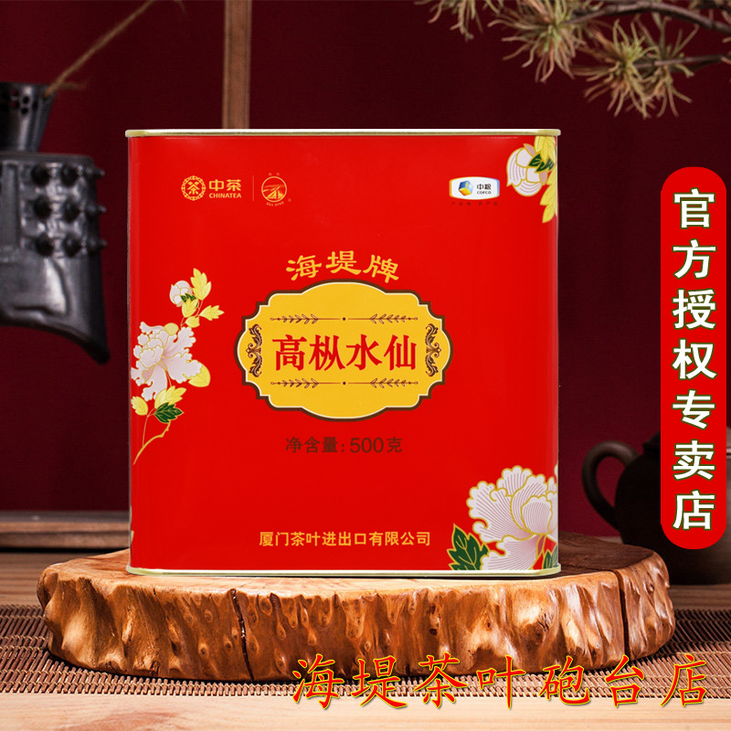 中粮中茶海堤茶叶AT122高枞水仙茶500g武夷铁罐老枞水仙正乌龙茶