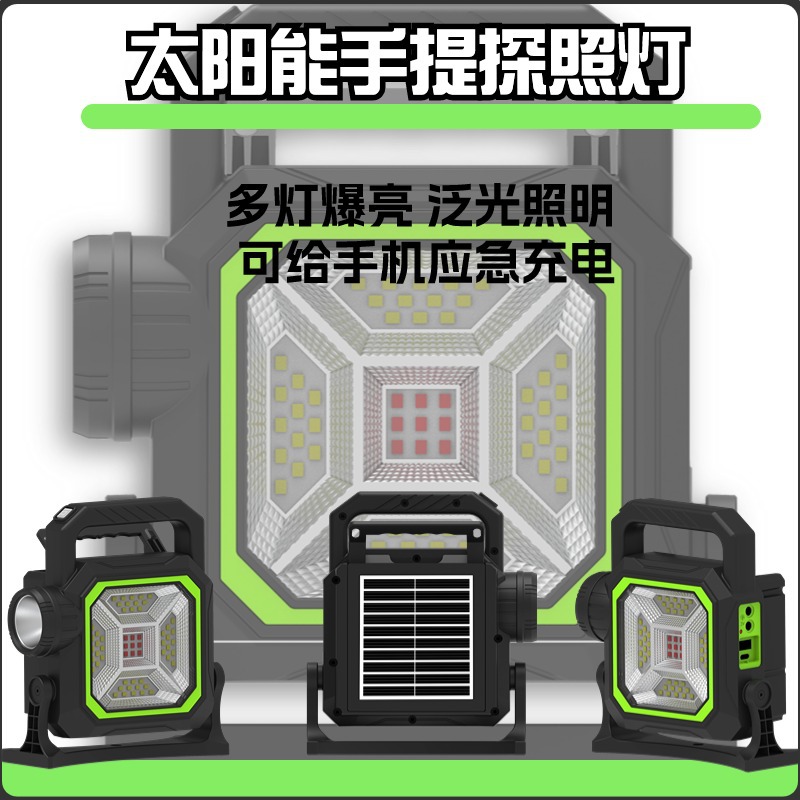 跨境新款户外太阳能手提灯多功能便捷应急探照灯强光大功率充电灯