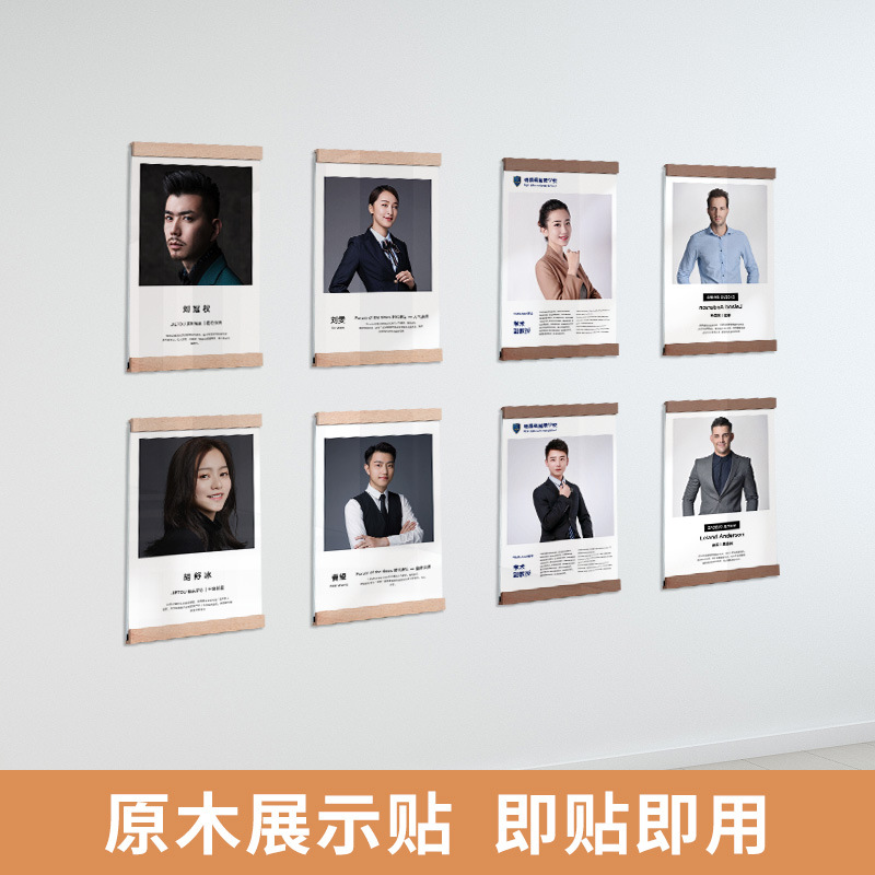前开磁性教师简介牌亚克力展示墙a4团队风采照片挂墙教练a2海报框