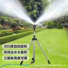 自动旋转洒水器360度麦格喷头草坪农用绿化喷灌园林园艺浇水灌溉