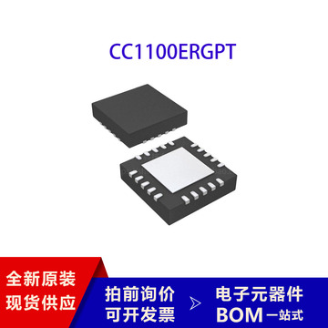 射频收发器芯片 cc1100ergpt【ic rf txrx ism 1ghz 20vfqfn】