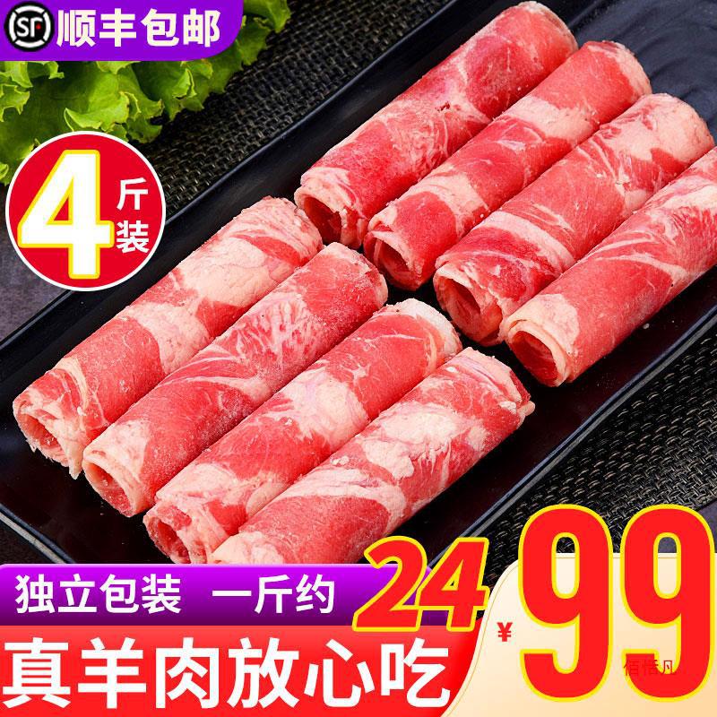 新鲜4斤装羊肉卷冷冻肥羊卷涮羊肉火锅食材可商用羊肉片非内蒙古5