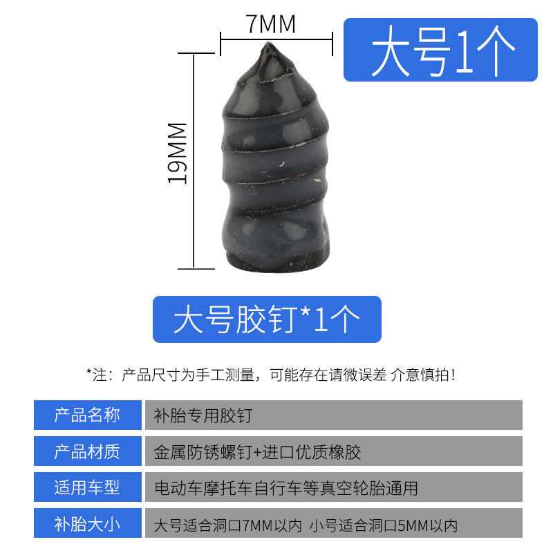 补胎胶钉电动车真空轮胎补胎胶条快速摩托车修补蘑菇钉-阿里巴巴